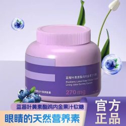 蓝莓叶黄素酯鸡内金果汁软糖270g/桶独立小包装儿童学生中老年