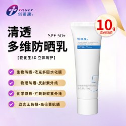 创福康 清透多维防晒乳10g