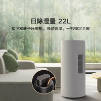 米家 智能除湿机 22L 家用抽湿机客厅卧室干衣去湿机吸湿器智能控制