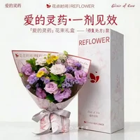 花点时间 七夕限定:鲜花礼物 修复处方 典藏版 8.18-8.19 收花