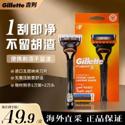 吉列 剃须刀手动锋隐基础刮胡刀干净不留锋隐1刀架2刀头