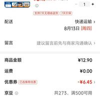 订单截图缩略图
