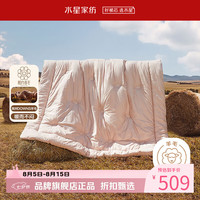 水星家纺 A类澳洲100%绵羊毛四季被子全棉春秋纯羊毛被芯 南澳洲阳光卷毛四季被150×210cm