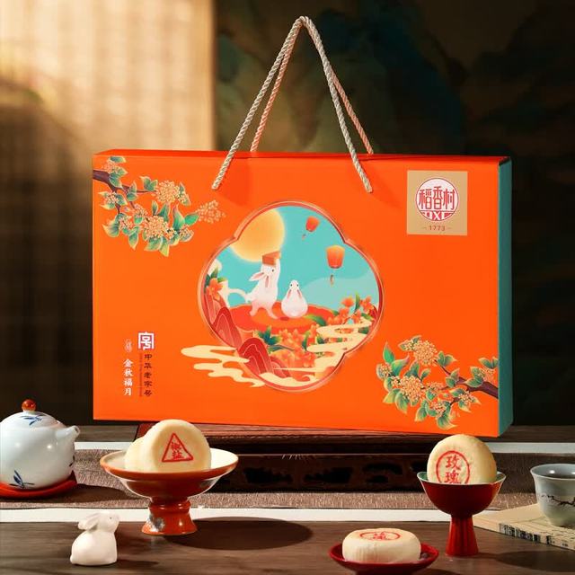 稻香村 月饼礼盒装中秋节月饼礼品蛋黄莲蓉五仁月饼中秋送礼团购员工福利 金秋福月1550g手提礼盒