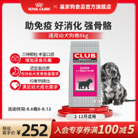 皇家 狗粮 幼犬成犬狗粮  通用犬型 A3、CC 通用粮 通用犬型幼犬狗粮A3 8kg