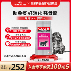 皇家 狗粮 幼犬成犬狗粮  通用犬型 A3、CC 通用粮 通用犬型幼犬狗粮A3 8kg