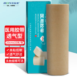 好 弘生医用胶带水刺无纺胶布空白透气肚脐敷贴足贴20cm*10米*1卷/盒肤色