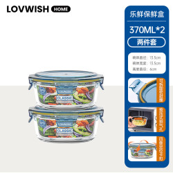 乐唯诗 玻璃饭盒微波炉加热上班族专用圆形密封碗食品级便携式便当保鲜盒 一体盖小圆370ml*2