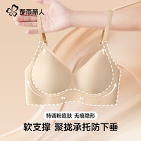 都市丽人 女士内衣女小胸聚拢防下垂收副乳无痕内衣无钢圈文胸薄款胸罩 粉底液内衣小胸聚拢