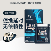 利多卡因延时喷剂苯佐卡因湿巾promescent普门神进口药男治疗早泄