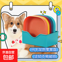 马卡龙 宠物餐盘猫粮狗粮家用骨头碟创意塑料菜碟小盘子 PP粮食盘4个 颜色随机