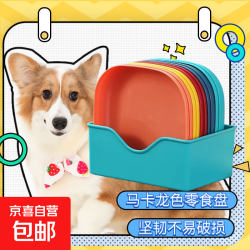 马卡龙 宠物餐盘猫粮狗粮家用骨头碟创意塑料菜碟小盘子 PP粮食盘4个 颜色随机