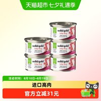 88VIP：素力高 进口椰子油金枪鱼美毛主食猫罐头85g*5罐