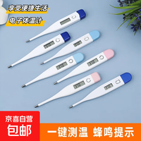 电子体温计医用腋下口腔儿童婴儿成人家用快速测体温仪器温度计 电子体温计福利