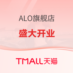天猫ALO官方旗舰店 盛大开业
