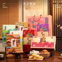 桂发祥 十八街麻花糕点礼盒中式糕点手工点心天津特产组合送礼礼品