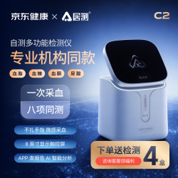 居测多功能检测仪家用血糖血脂血酮尿酸一体机医用精准三高测量仪