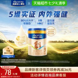 美素佳儿 源悦系列 婴儿奶粉