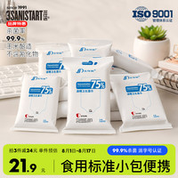 三仕达 食用级75%酒精湿巾12片*9包小包儿童上学杀菌随身装便携马桶杀菌