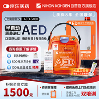 NIHON KOHDEN 光电aed半自动体外除颤器车载家用便携式AED-3100含壁挂箱