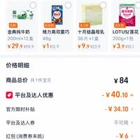 订单截图缩略图