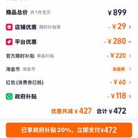 订单截图缩略图