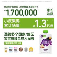 LittleFreddie 酸奶果泥吸吸袋 儿童0添加 呵护小肚肚酸奶果泥 100g*5袋