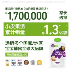 LittleFreddie 酸奶果泥吸吸袋 儿童0添加 呵护小肚肚酸奶果泥 100g*5袋