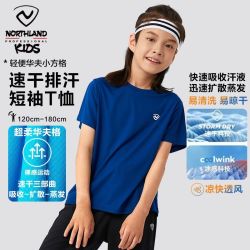 诺诗兰 儿童夏季速干T恤