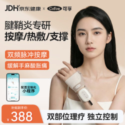 可孚 理疗仪双频脉冲手部按摩仪器腱鞘炎热敷护理手腕指关节送礼MF01