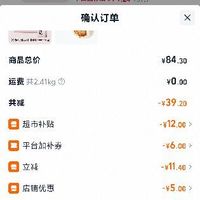 订单截图缩略图