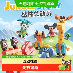 费乐 益智 儿童积木
