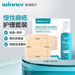 稳健医疗 稳健（Winner）自粘性硅胶泡沫敷料5袋/盒+雪环碘伏消毒液100ml