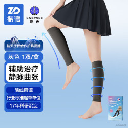 ZHENDE 医用静脉曲张弹力袜压力I级短筒开口加大号灰色 多色系列