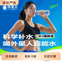 alienergy 外星人WAVE超能水饮料淡柠檬风味含电解质600mL*15瓶装无糖无甜