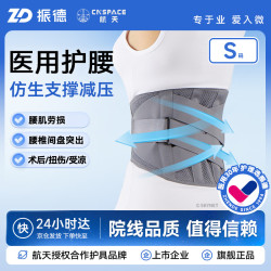 ZHENDE 医用护腰带腰间盘突出 腰椎间盘突出 腰托腰肌劳损护腰七夕节礼物