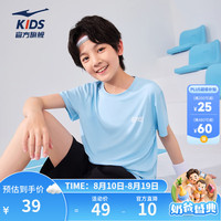 鸿星尔克 童装男女童短袖t恤夏季速干吸湿清爽青少年中大童休闲运动短袖T恤 羽光蓝 160