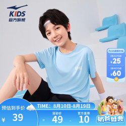 鸿星尔克 童装男女童短袖t恤夏季速干吸湿清爽青少年中大童休闲运动短袖T恤 羽光蓝 160