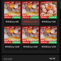 订单截图缩略图