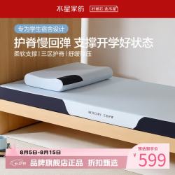 水星家纺 A类抑菌慢回弹记忆棉加厚床垫学生宿舍床垫三区护脊床垫子 云舒·双芯护脊慢回弹床垫0.9米床