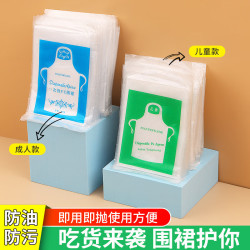 批发PE加厚美容美发免洗一次性围裙餐饮火锅龙虾店专用宝宝围裙 独立包装55*65