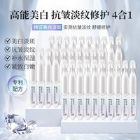 韩后 1.2/支！韩后钻光白次抛精华液30支