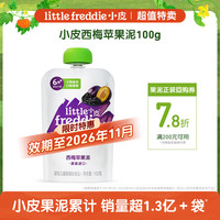LittleFreddie Little Freddie）婴儿宝宝辅食水果泥西梅泥 西梅苹果泥 100g*1袋