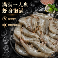 惜鲜 活虾速冻 30-40只/斤 5斤装 大虾