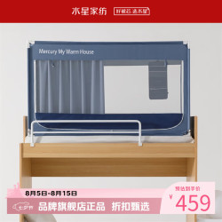 水星家纺 A类学生宿舍蚊帐/蚊帐专用床单可选 U型三开门蚊帐加厚遮光蚊帐 星好梦Pro学生宿舍蚊帐