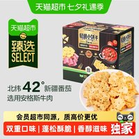 88VIP：Tafe 猫超臻选tafe帕斯雀牛肉薄脆小饼干混合装饱腹零食360g