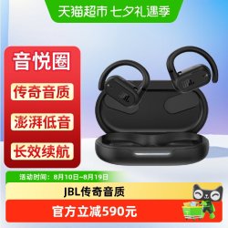 JBL Soundgear sense音悦圈 骨传导挂耳式动圈蓝牙耳机