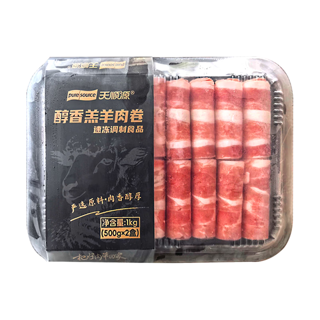 天顺源 醇香羔羊肉卷 2斤