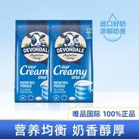 德运 澳洲全脂儿童成人学生奶粉（3岁以上）1000g/袋*2