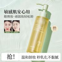半亩花田 油橄榄卸妆油水膏深层清洁温和不刺激植物敏感肌